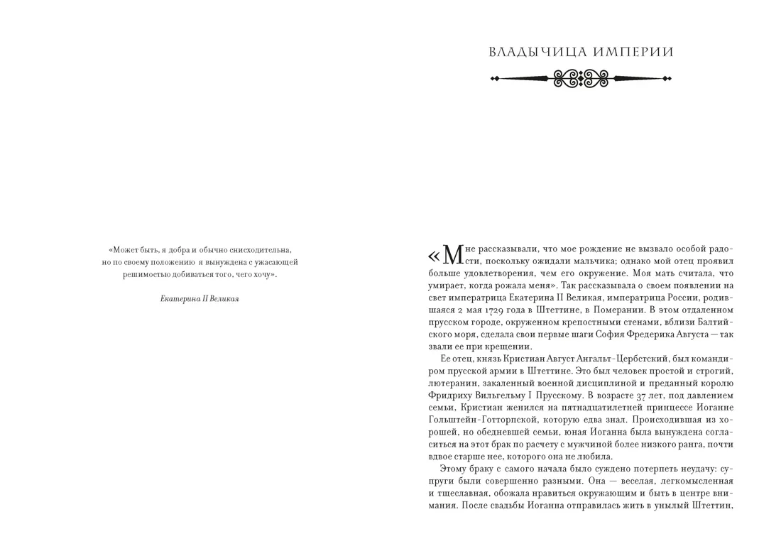 Легендарные Королевы