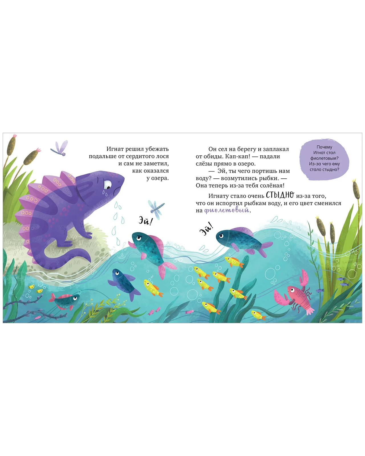 Первые эмоции. Не дам себя в обиду