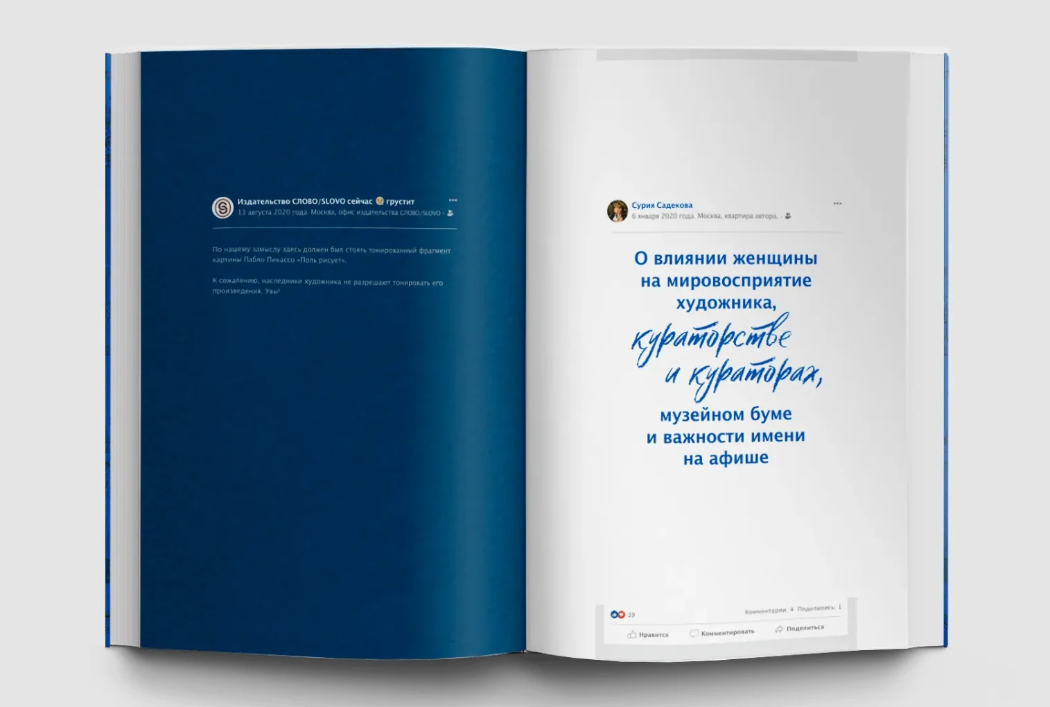 Собачка Воскресная. Записки куратора о людях, собаках и тайных страстях мира искусства