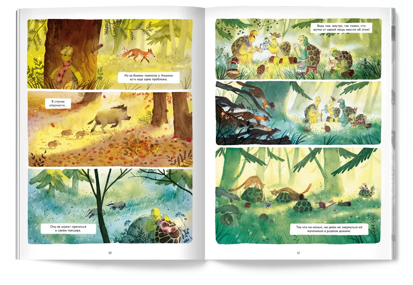 Амалия и Марко. Искра дружбы