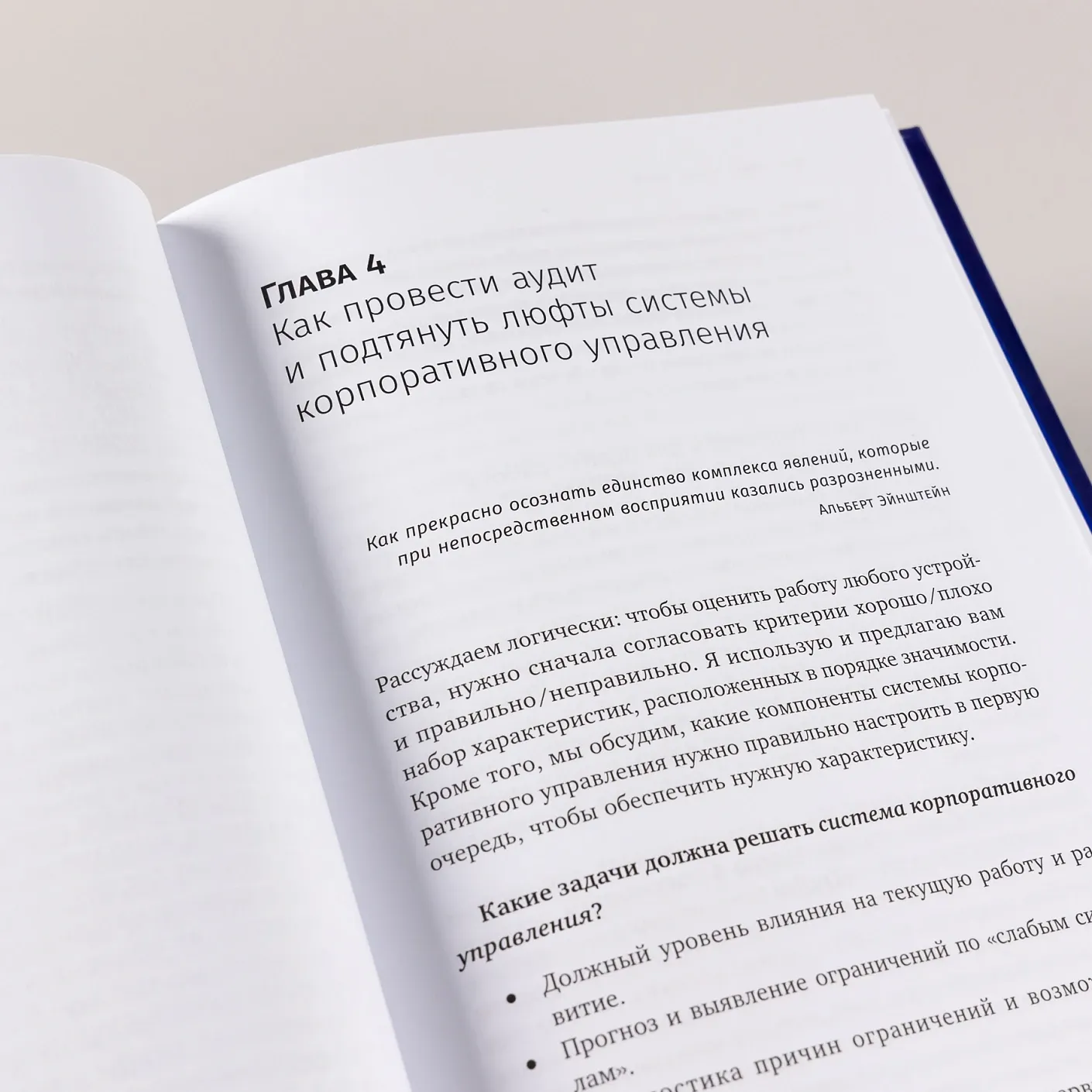 Бизнес как часы: Руководство по настройке операционки