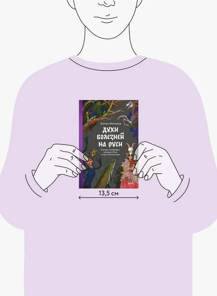 Духи болезней на Руси. Сёстры-лихорадки, матушка Оспа и жук в ботиночках