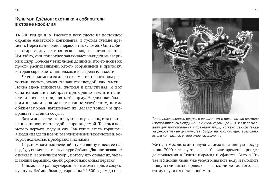 Краткая история Японии