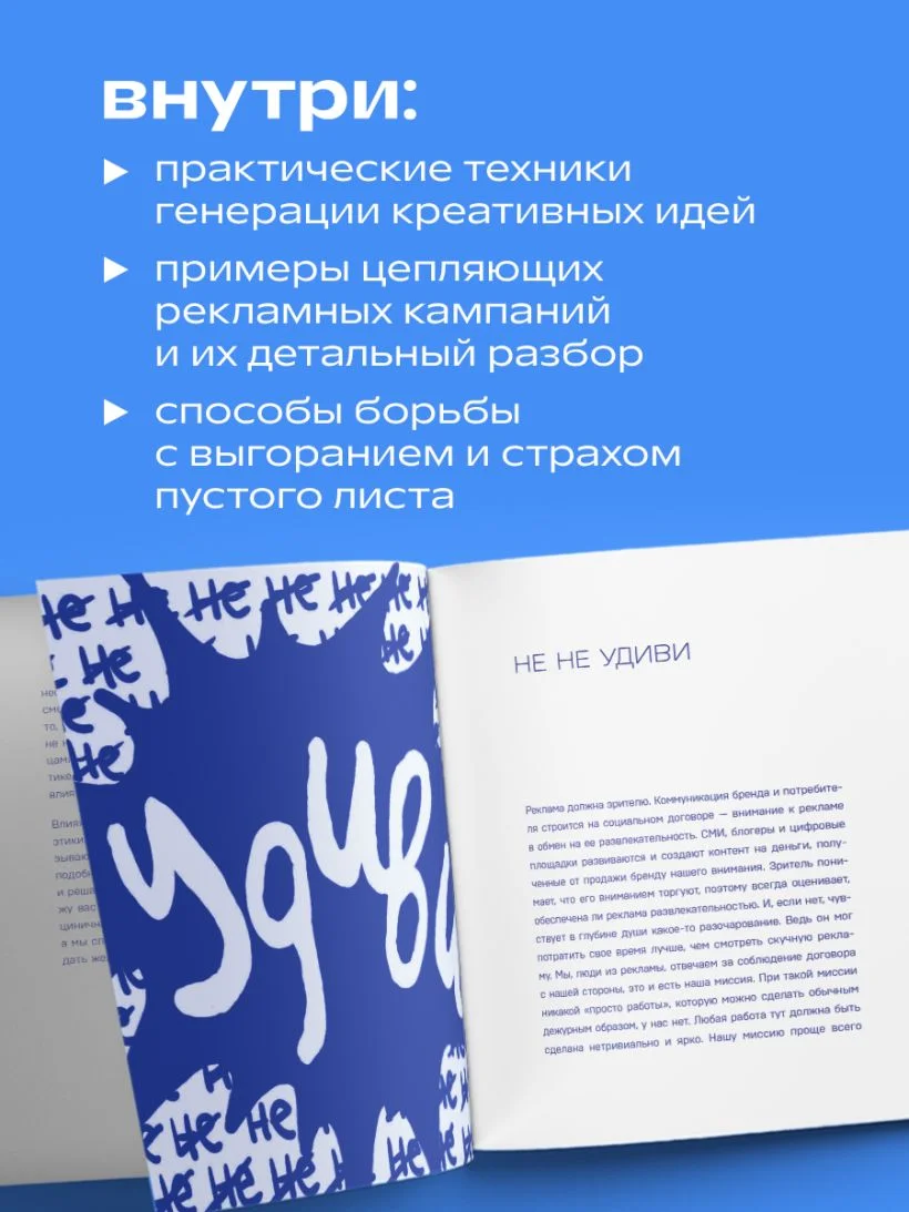 Креативные засранцы. Творческий майндсет или как придумать всё и не сдуться