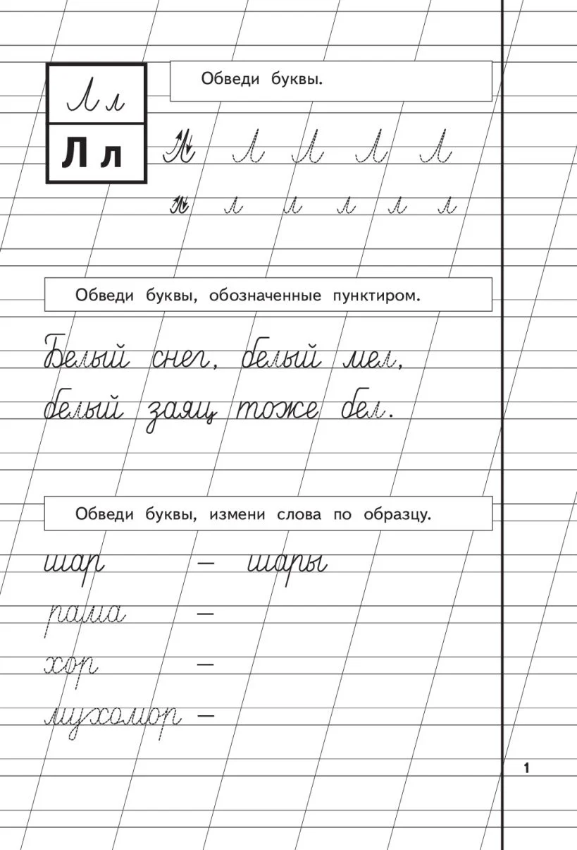 Прописи Жуковой