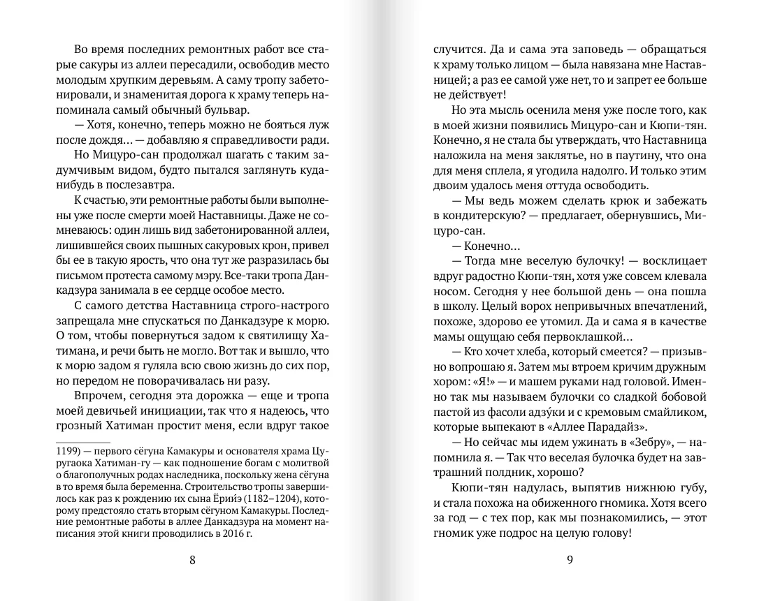 Республика счастья