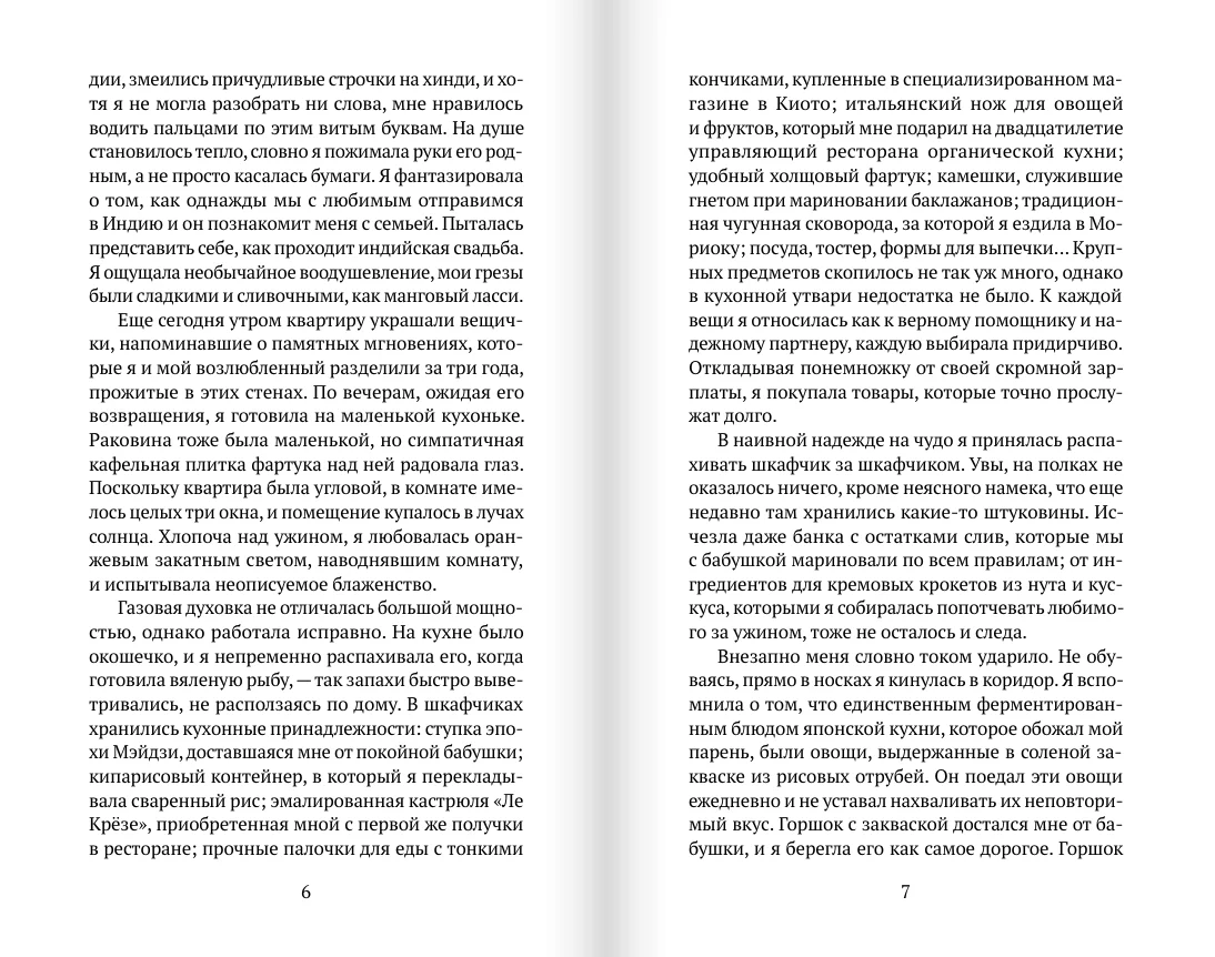Ресторанчик «Улитка»