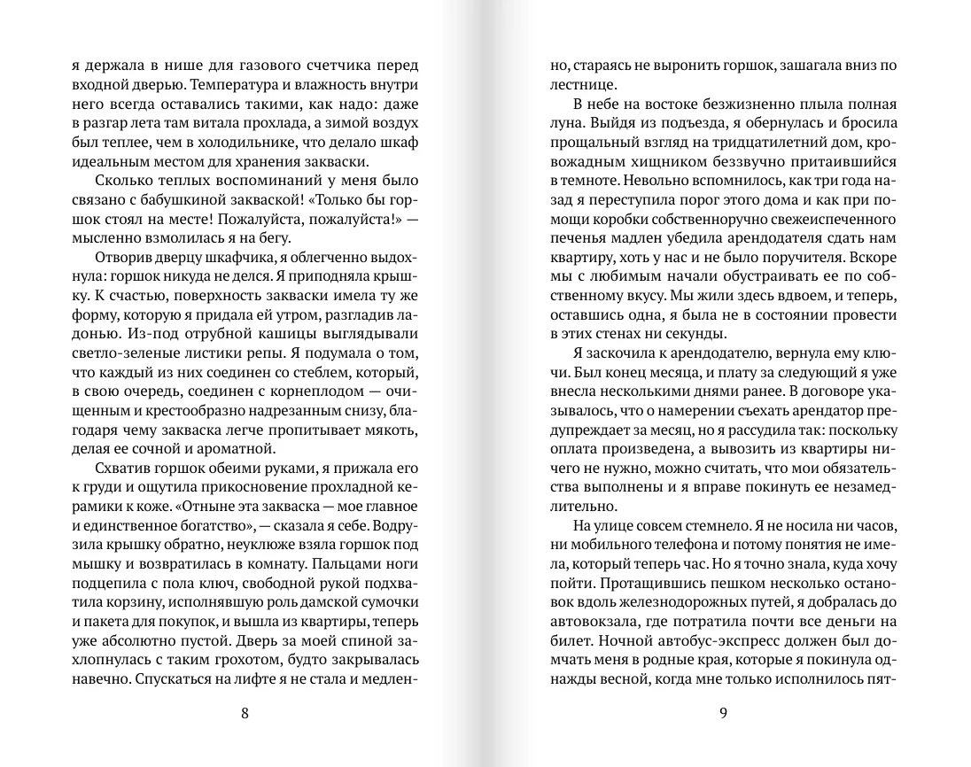 Ресторанчик «Улитка»