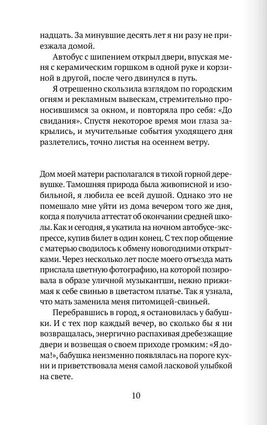 Ресторанчик «Улитка»