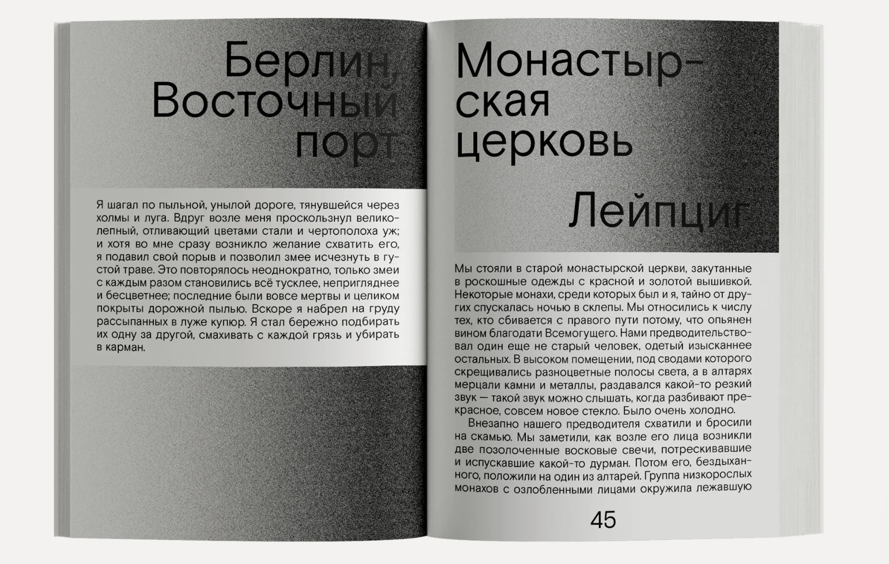 Сердце искателя приключений