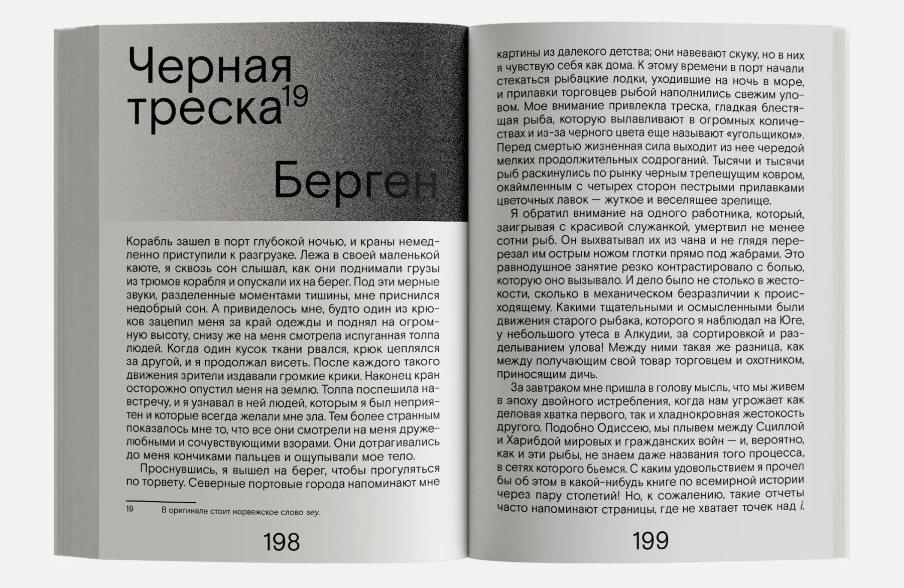 Сердце искателя приключений