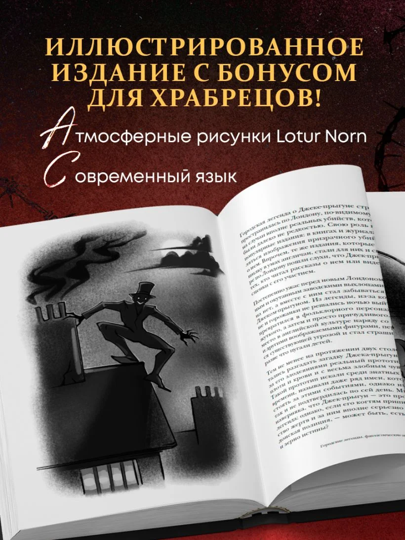Страшная, страшная сказка. Исследование сказок народов мира от древности до интернет-эпохи