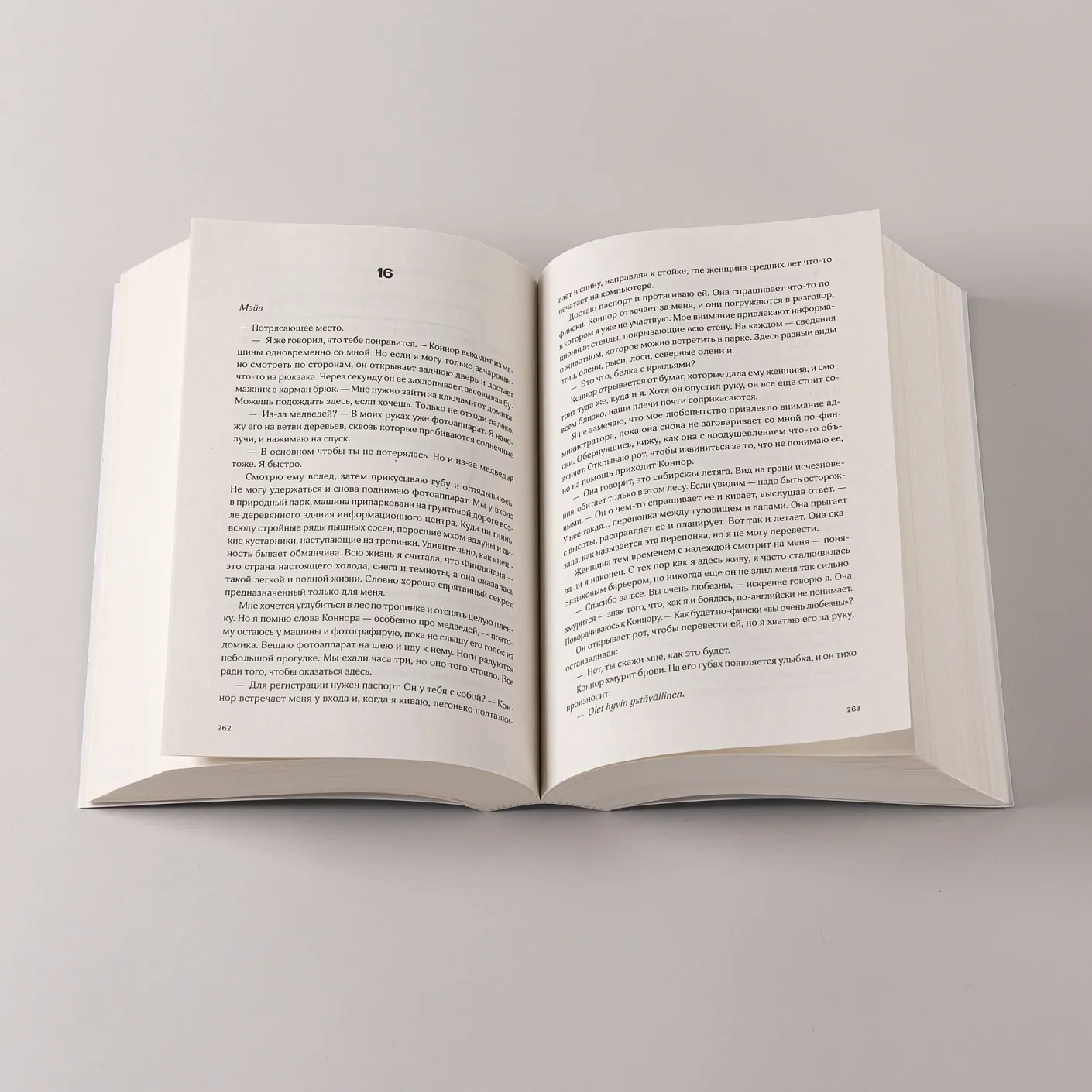 Там, где мы настоящие