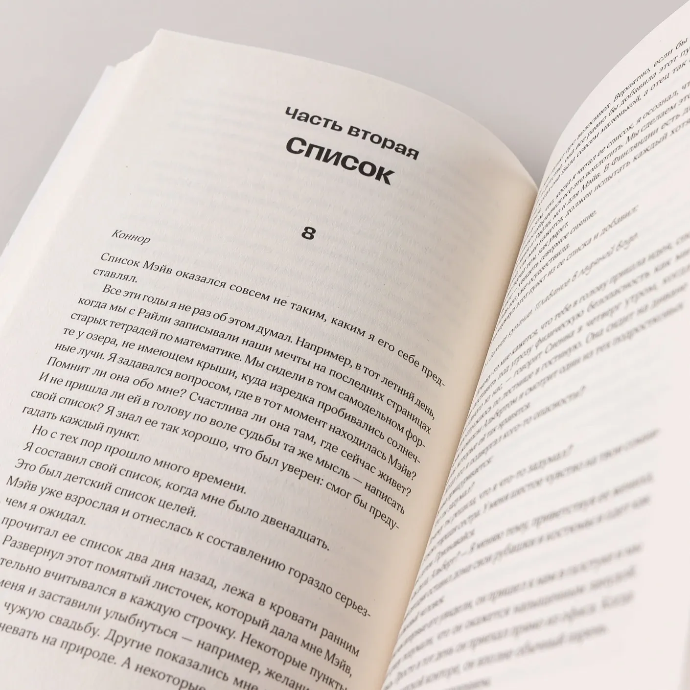 Там, где мы настоящие