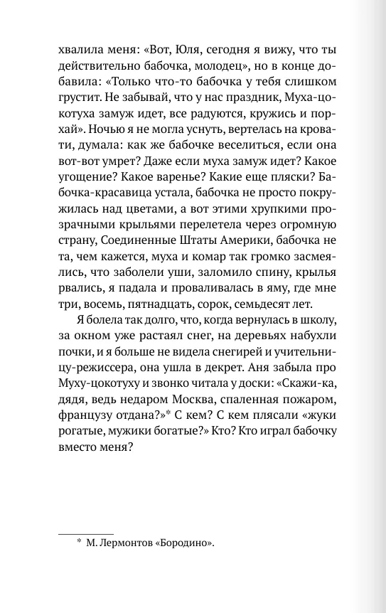 У сборщиков бутылок нет выходных