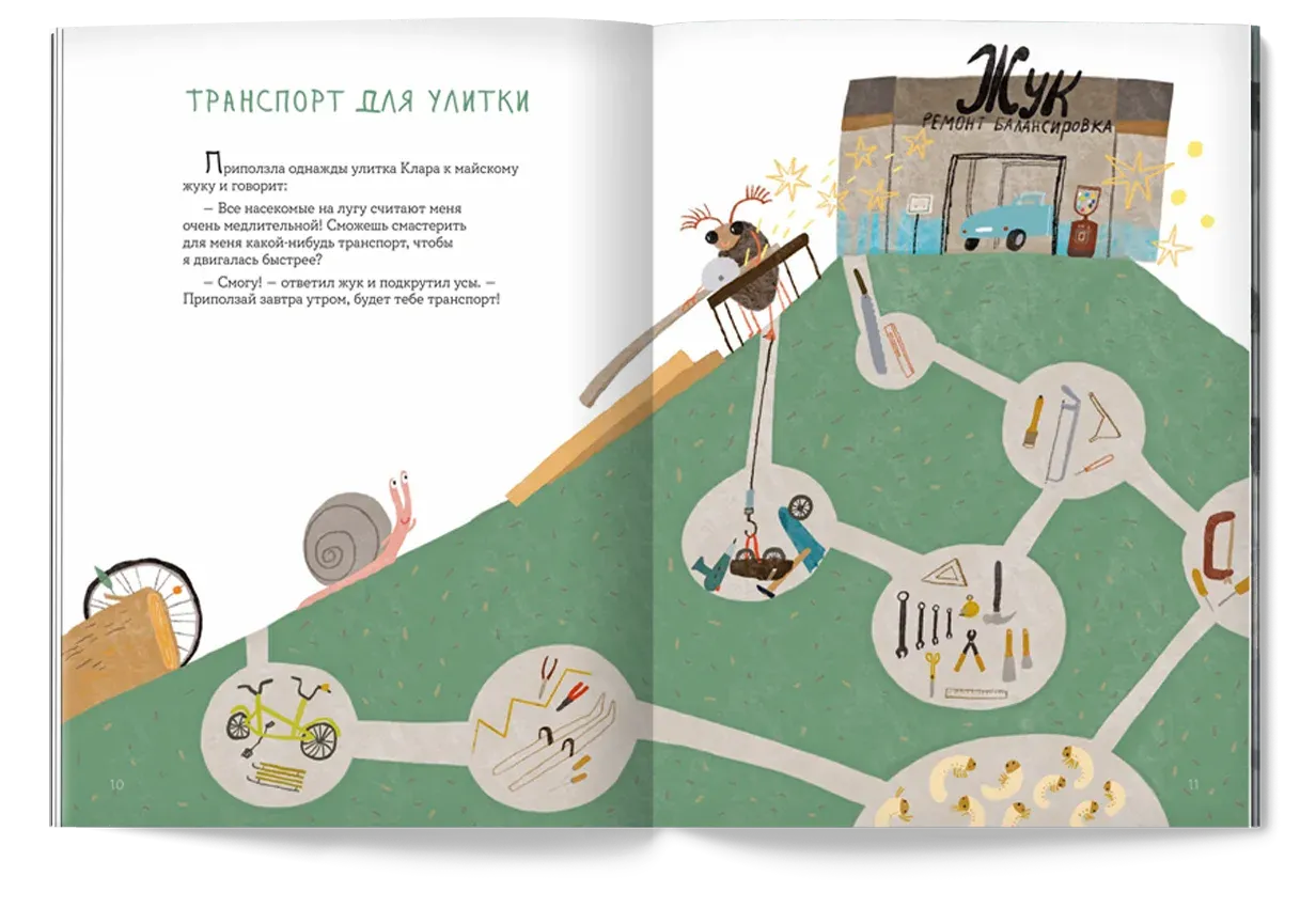 Улитка Клара