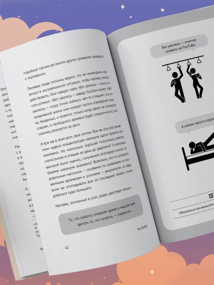 Вечер принадлежит мне. Корейское искусство жить полной жизнью после работы